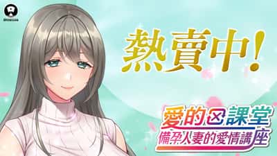 爱的课堂 ～备孕人妻的爱情讲座～ | 中文官方网站